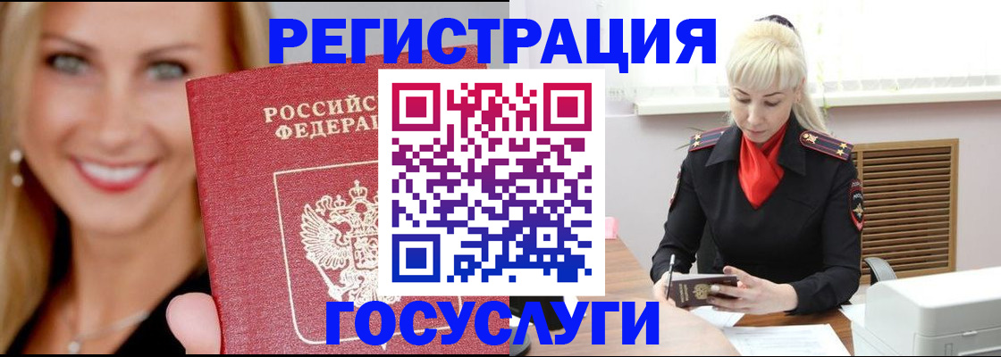 временная регистрация поиск в Строителе