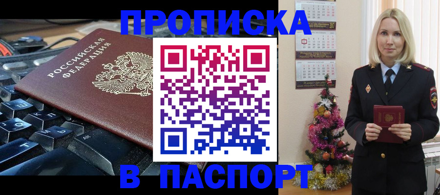 миграционный учет в Строителе