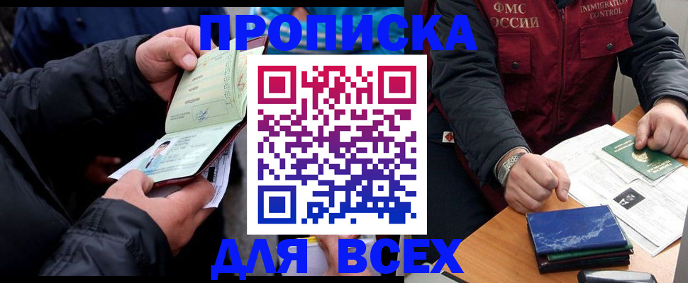 регистрация для школы в Строителе